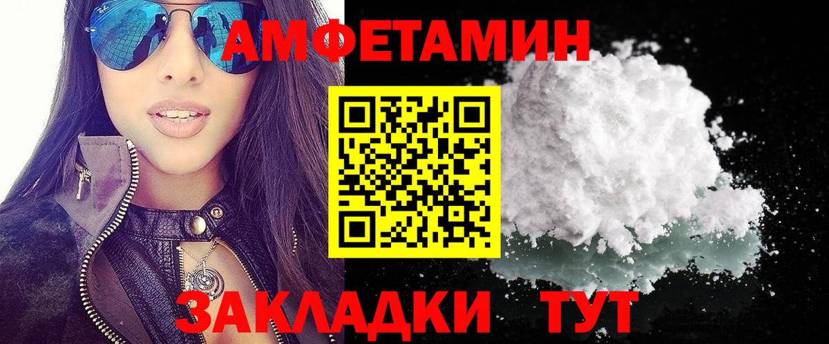 АМФ 97% Дедовск