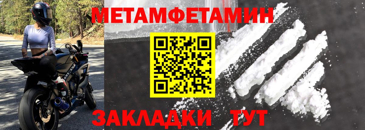 АМФЕТАМИН Розовый  Amphetamine  Дедовск  Вход с VPN 
