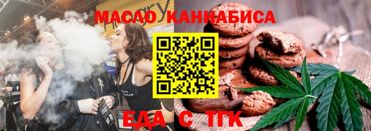 Дедовск  Еда ТГК марихуана  Вход с VPN 