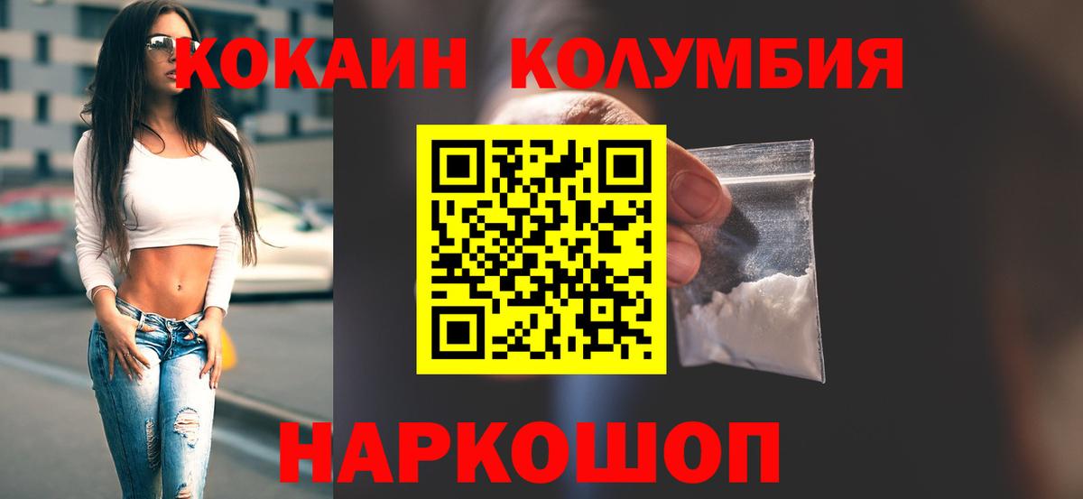 КОКАИН Fish Scale  Кокаин Боливия  Вход с VPN  Дедовск 