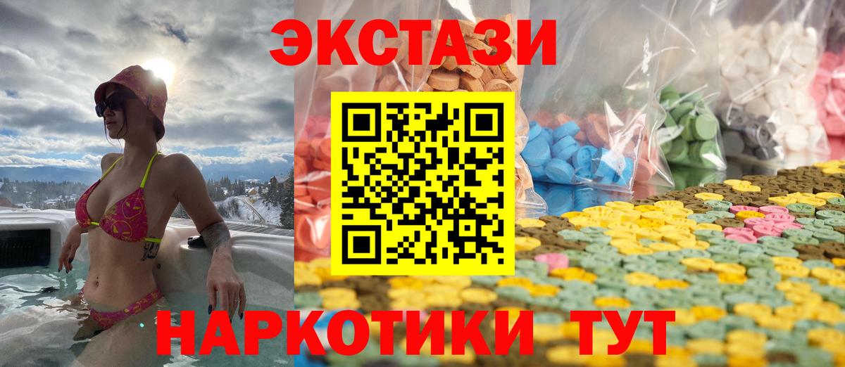 ЭКСТАЗИ 280 MDMA Дедовск