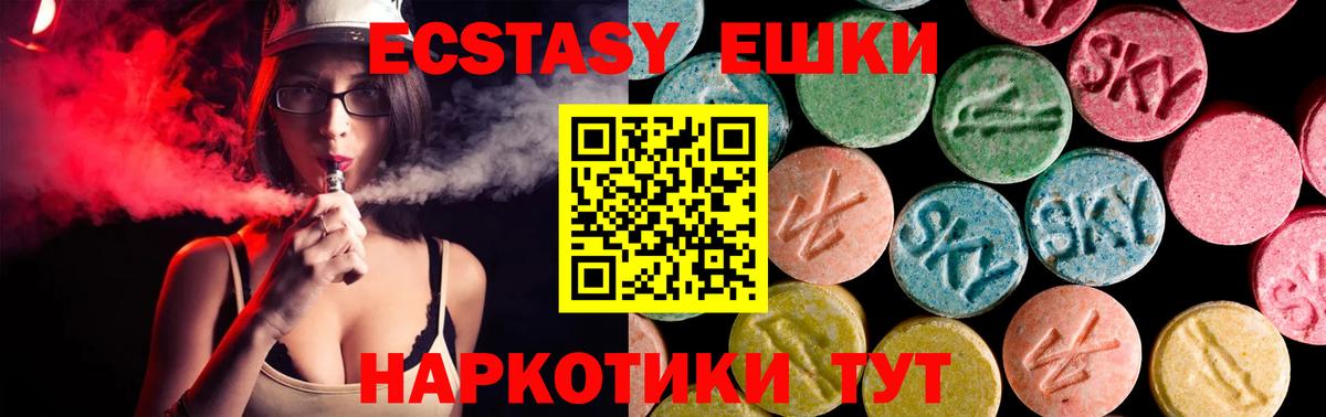 ЭКСТАЗИ louis Vuitton  Ecstasy  ЭКСТАЗИ ешки  Дедовск  Вход с VPN 