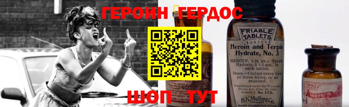 Дедовск  Героин белый  Вход с VPN 