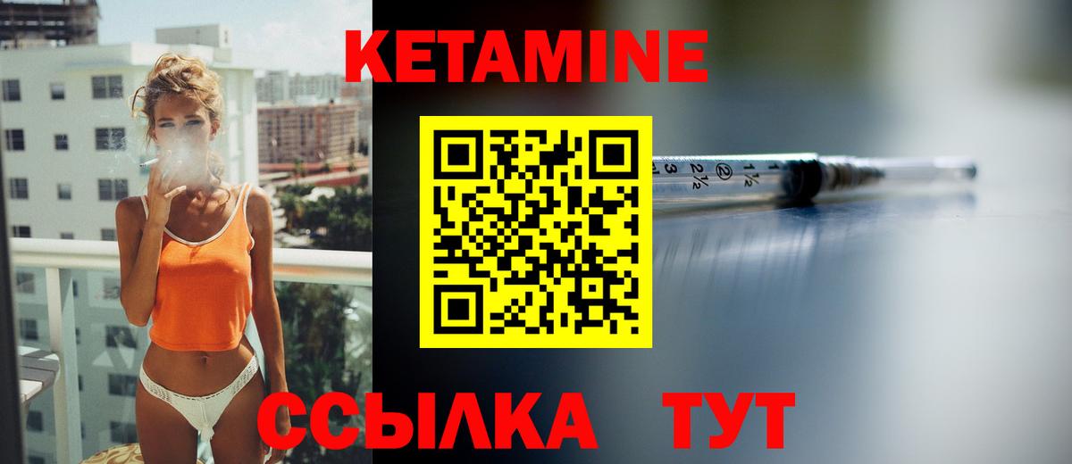 Кетамин VHQ  Вход с VPN  Дедовск  маркетплейс клад  Кетамин ketamine 