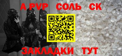 стаф Ливны