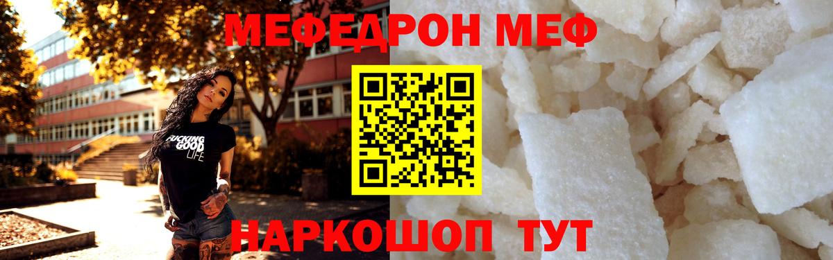 Меф кристаллы  МЕФ мяу мяу  Дедовск  МЕФ  Меф  Вход с VPN 