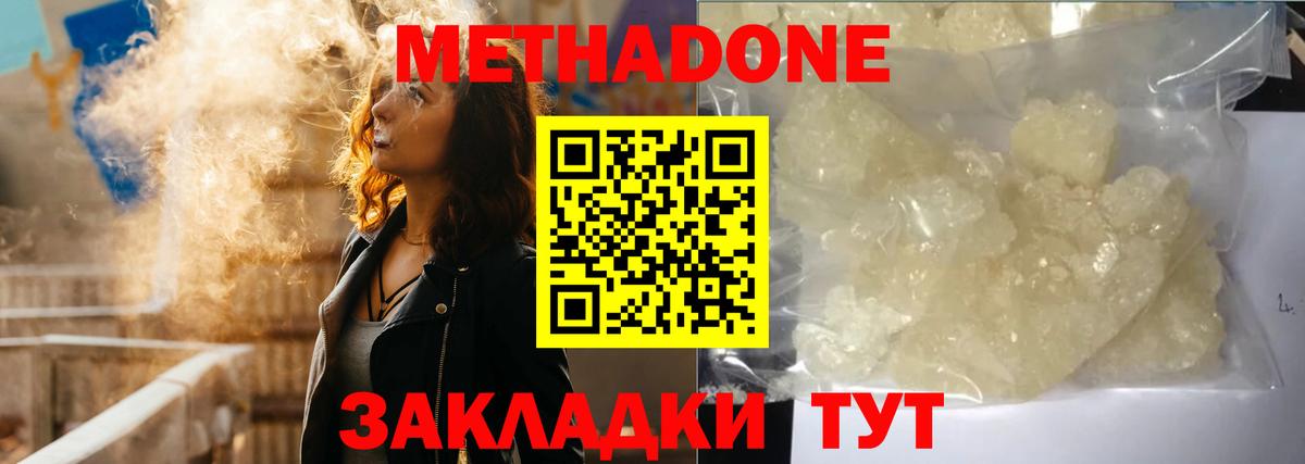 Дедовск  Метадон белоснежный  hydra ССЫЛКА  МЕТАДОН кристалл  Вход с VPN 