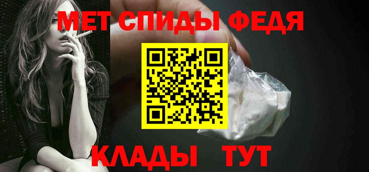 Дедовск  Первитин кристалл  Первитин кристалл  Вход с VPN 