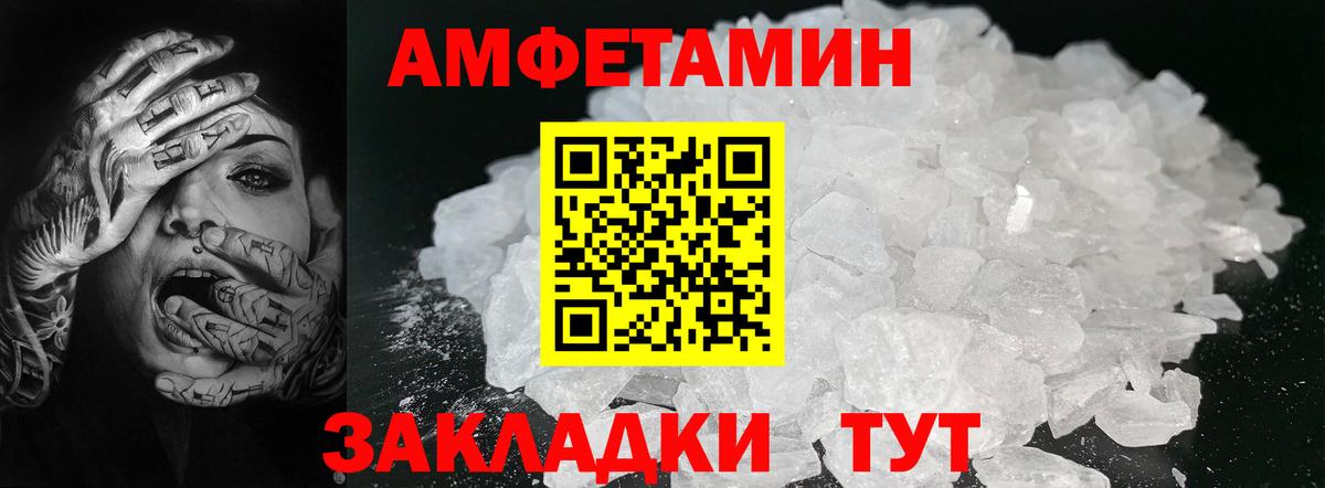 МЕТАМФЕТАМИН мет Дедовск