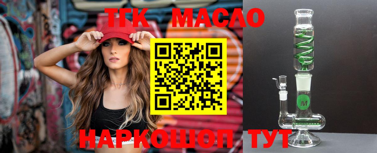 Дистиллят ТГК THC oil Дедовск