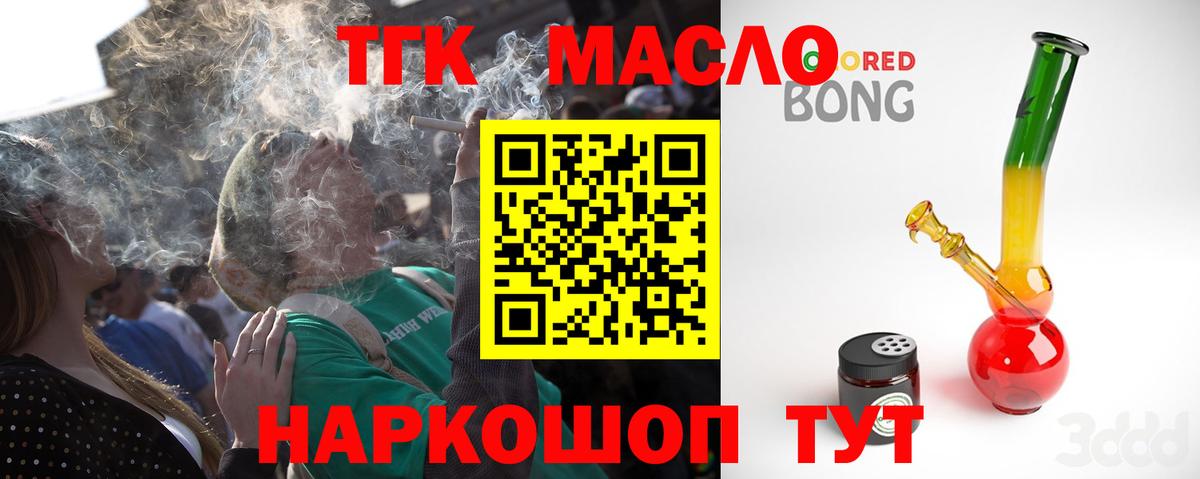 Дедовск  Дистиллят ТГК гашишное масло  ТГК жижа  Вход с VPN 