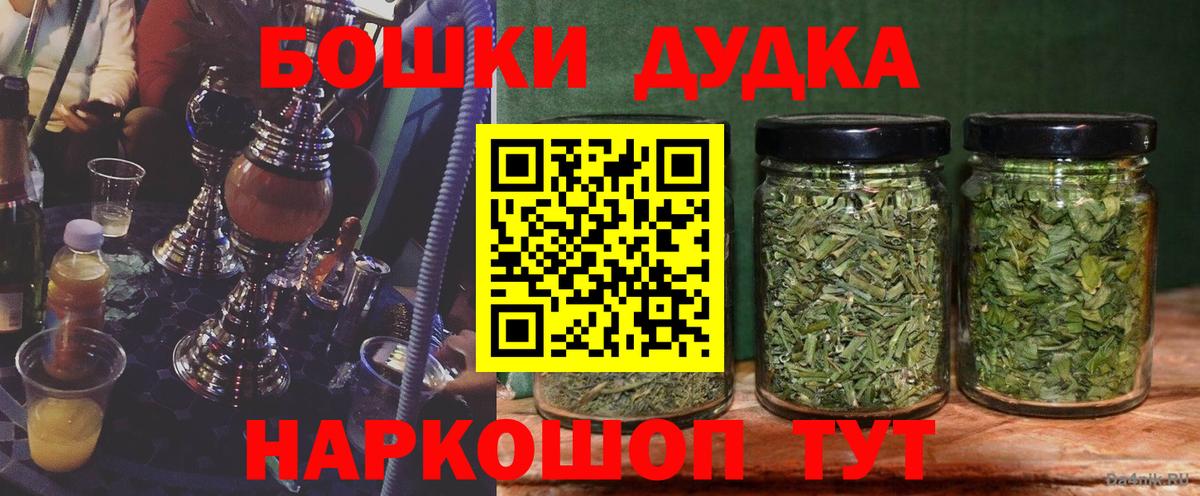 Шишки марихуана THC 21% Дедовск